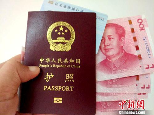 护照和往来港澳通行证。中新网记者 李金磊 摄